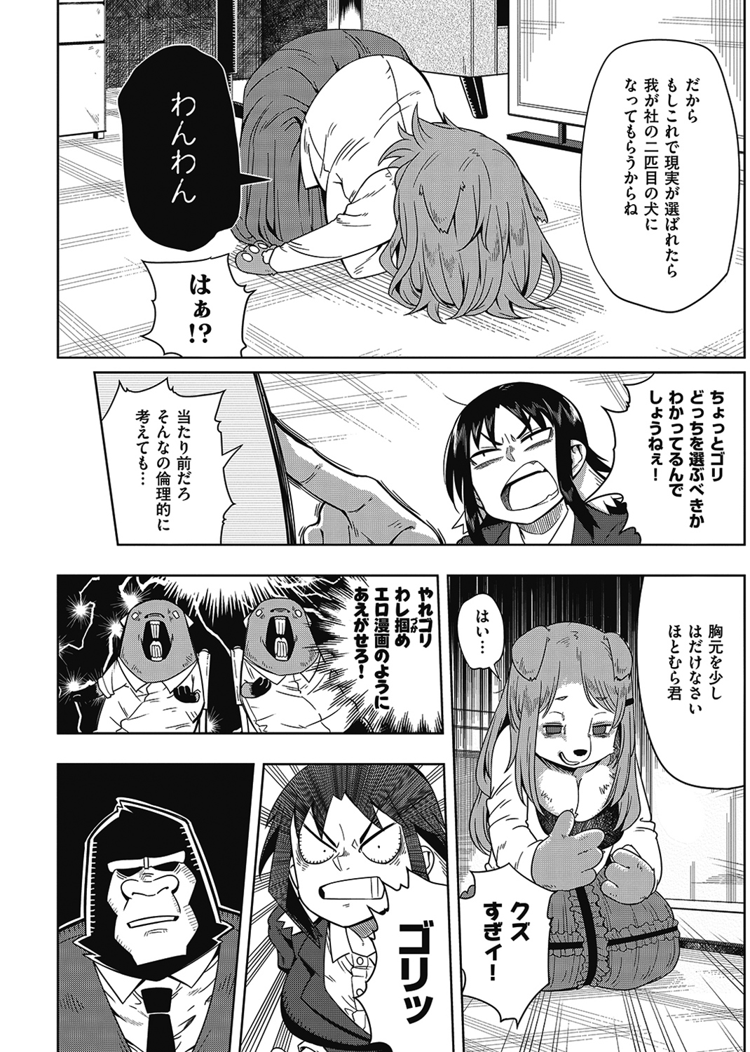 サクライプレジャーストリート 試し読み