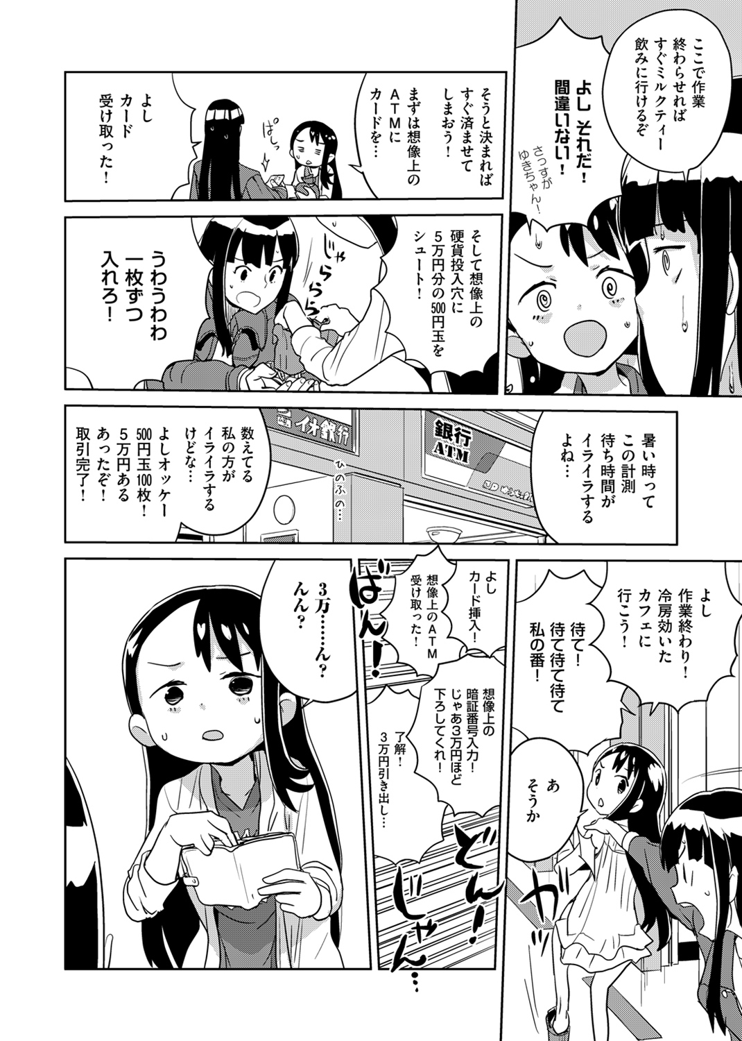 おさらばめる子 試し読み