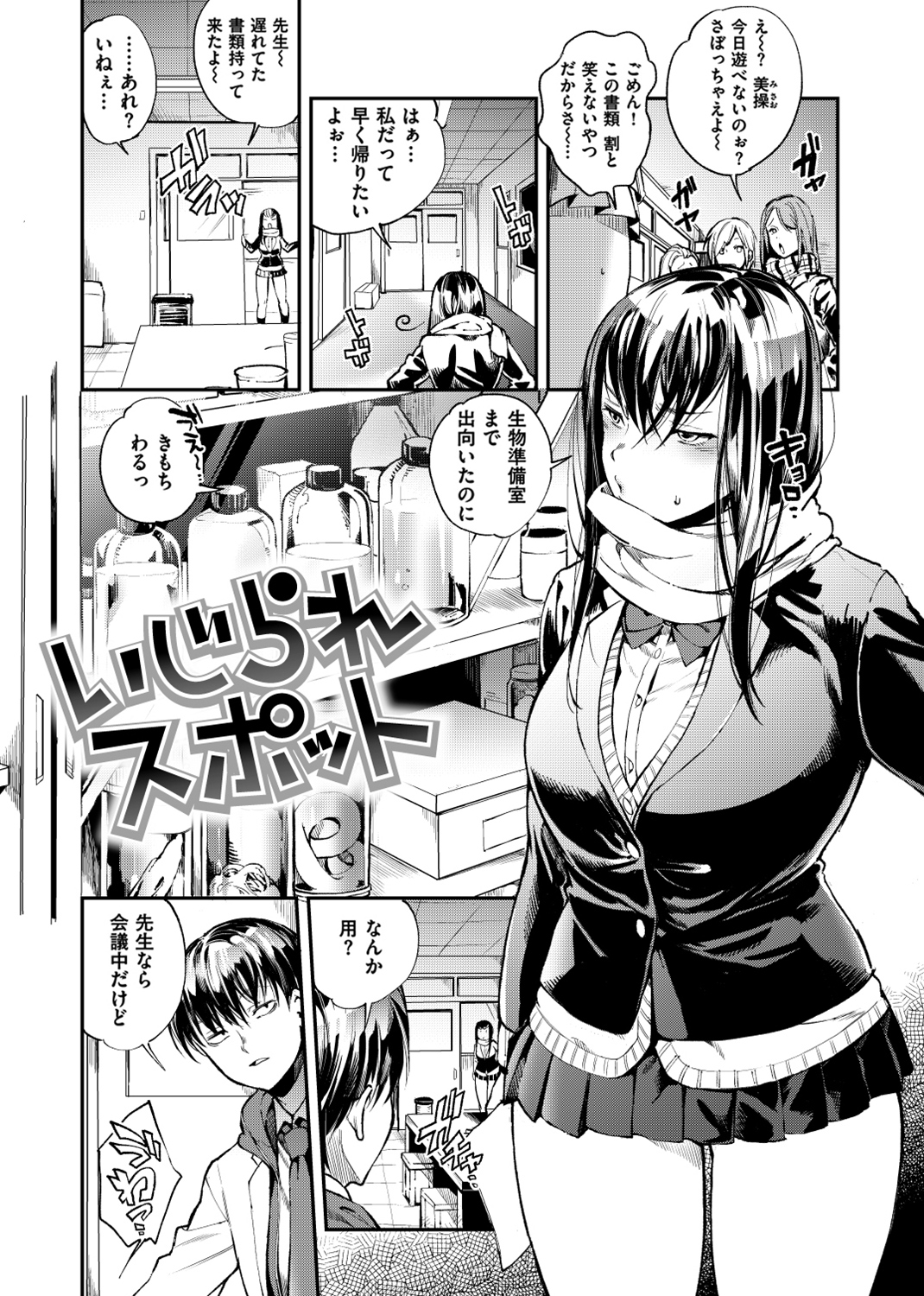 いんらんフェティシズム 試し読み