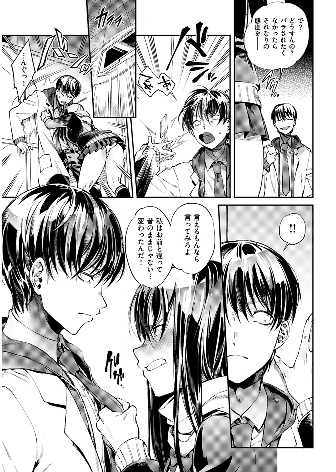 いんらんフェティシズム 試し読み