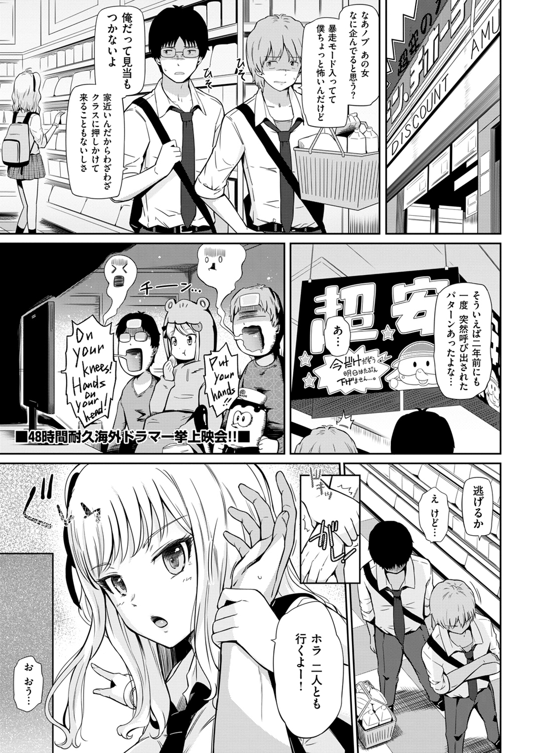 ウラモノ 試し読み