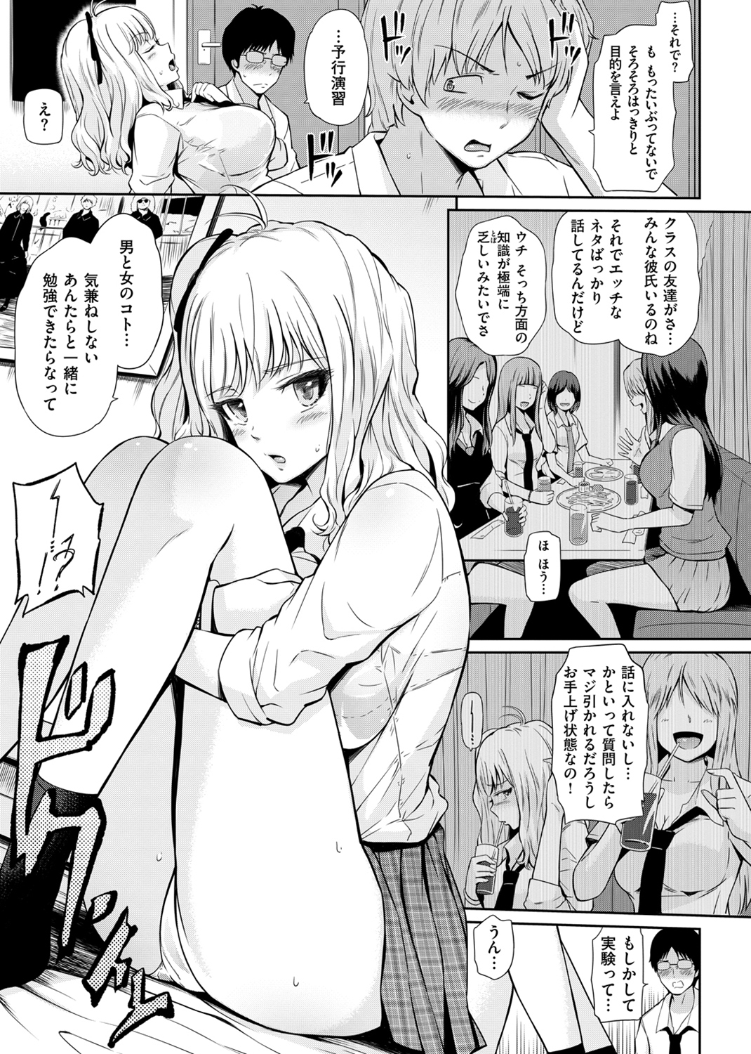 ウラモノ 試し読み