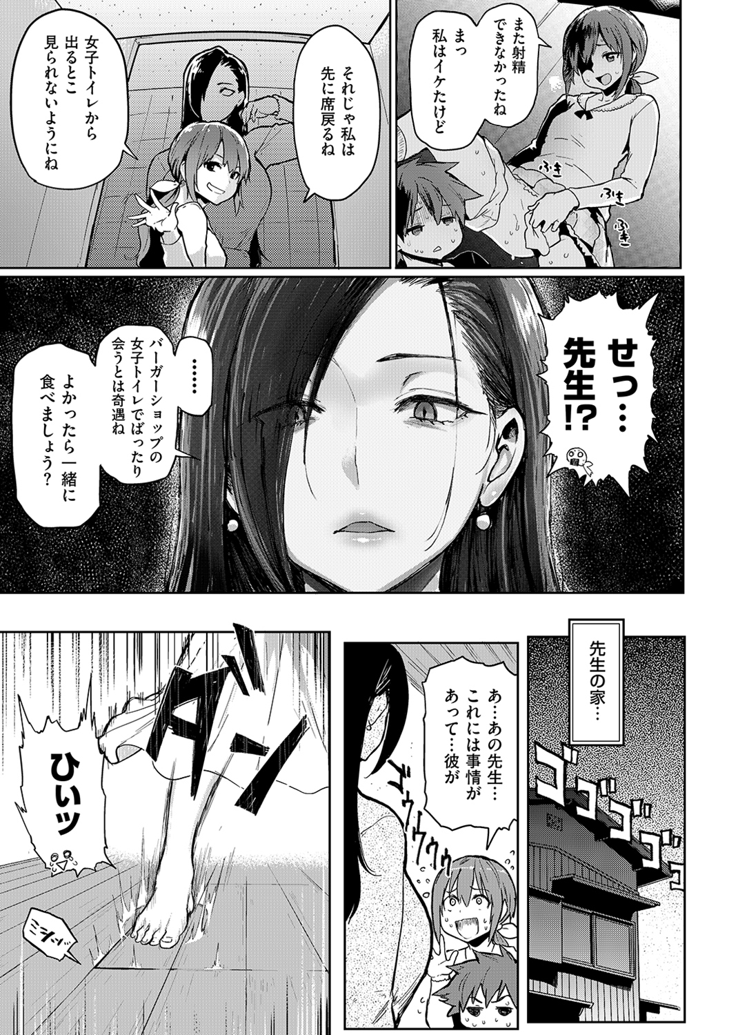 にくひつ～先生の服従レッスン～ 試し読み