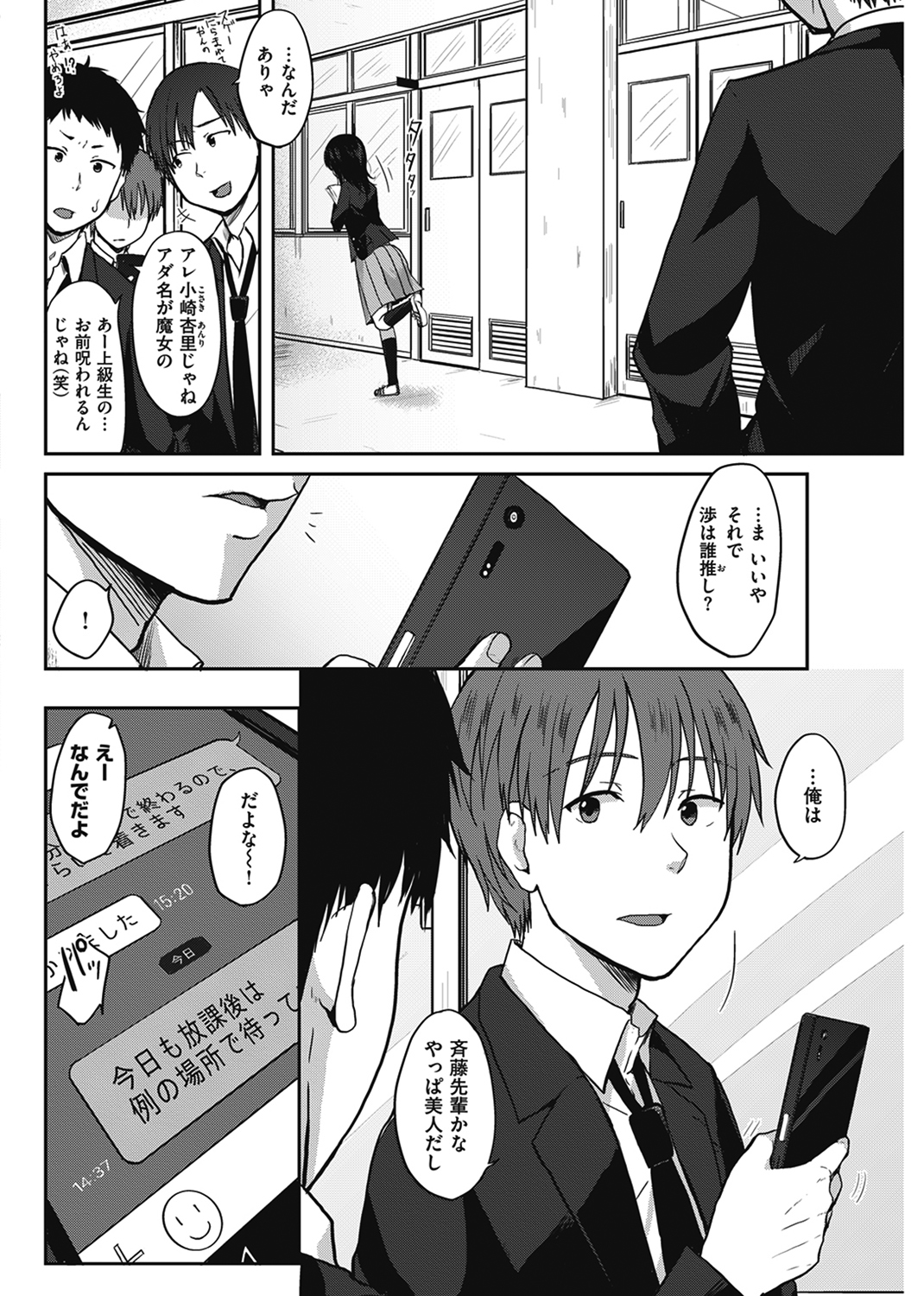 コイビト コンプレックス 試し読み