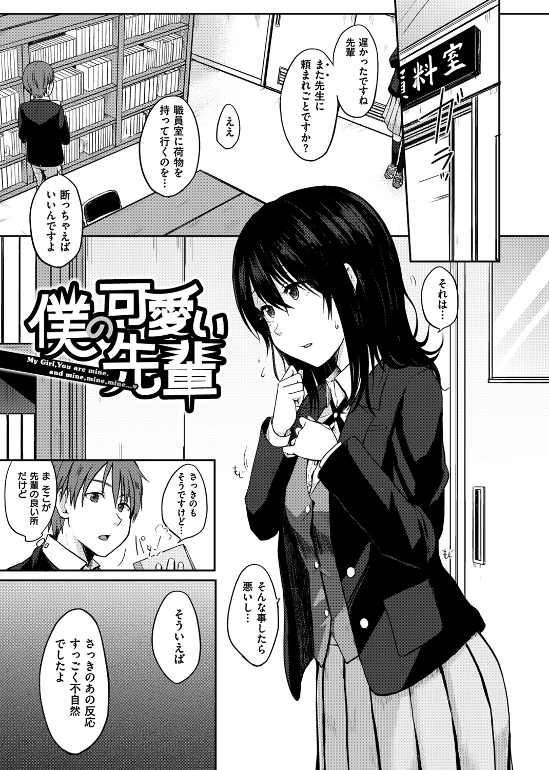 コイビト コンプレックス 試し読み