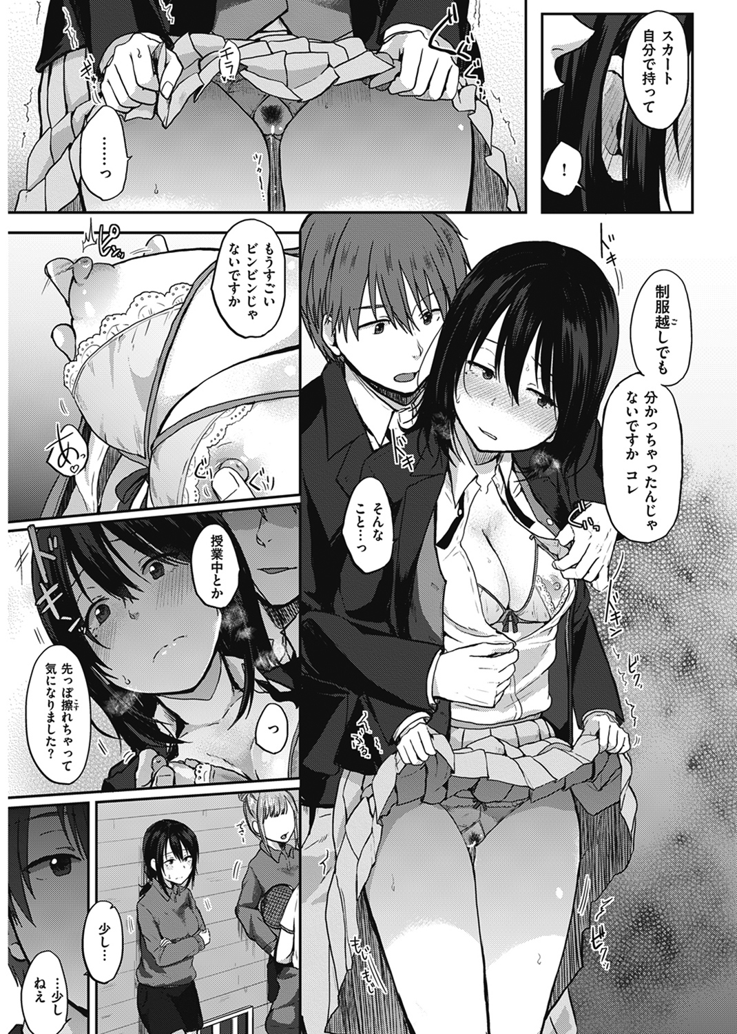コイビト コンプレックス 試し読み