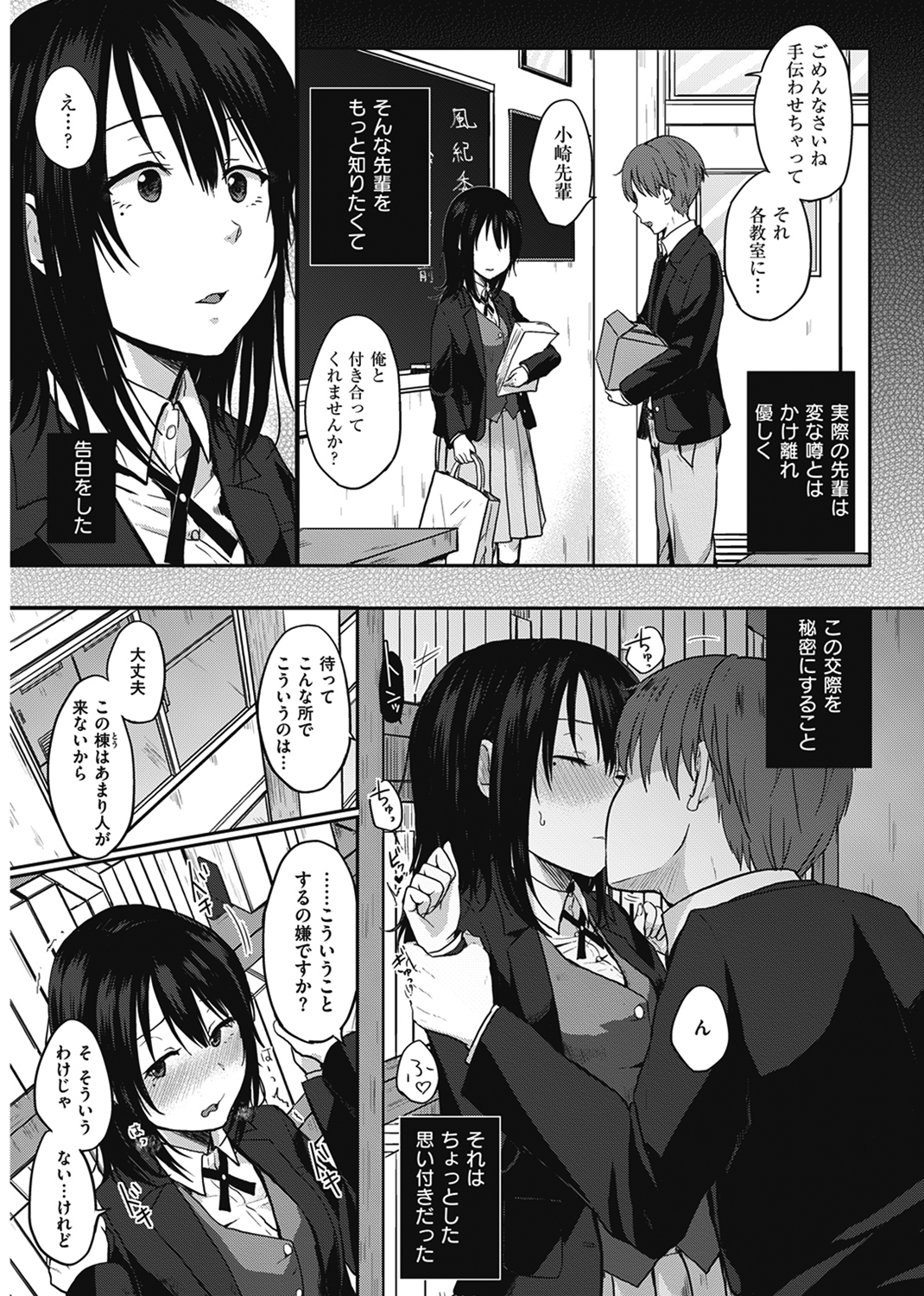 コイビト コンプレックス 試し読み