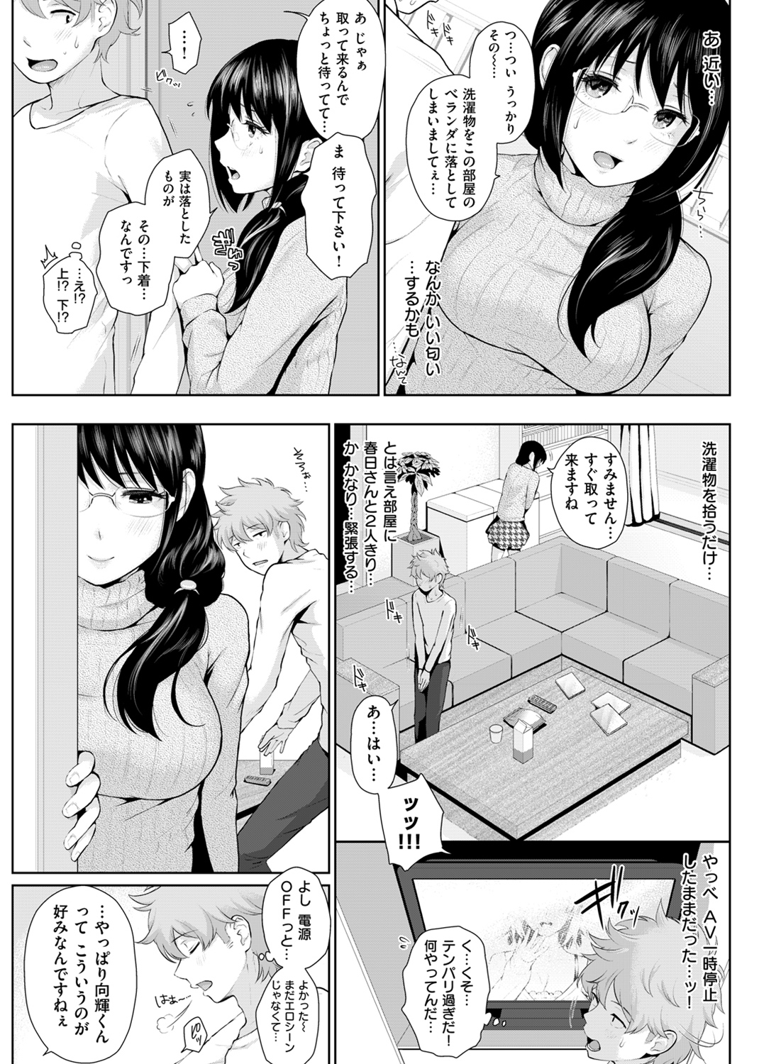 ましゅまろでぃず 試し読み