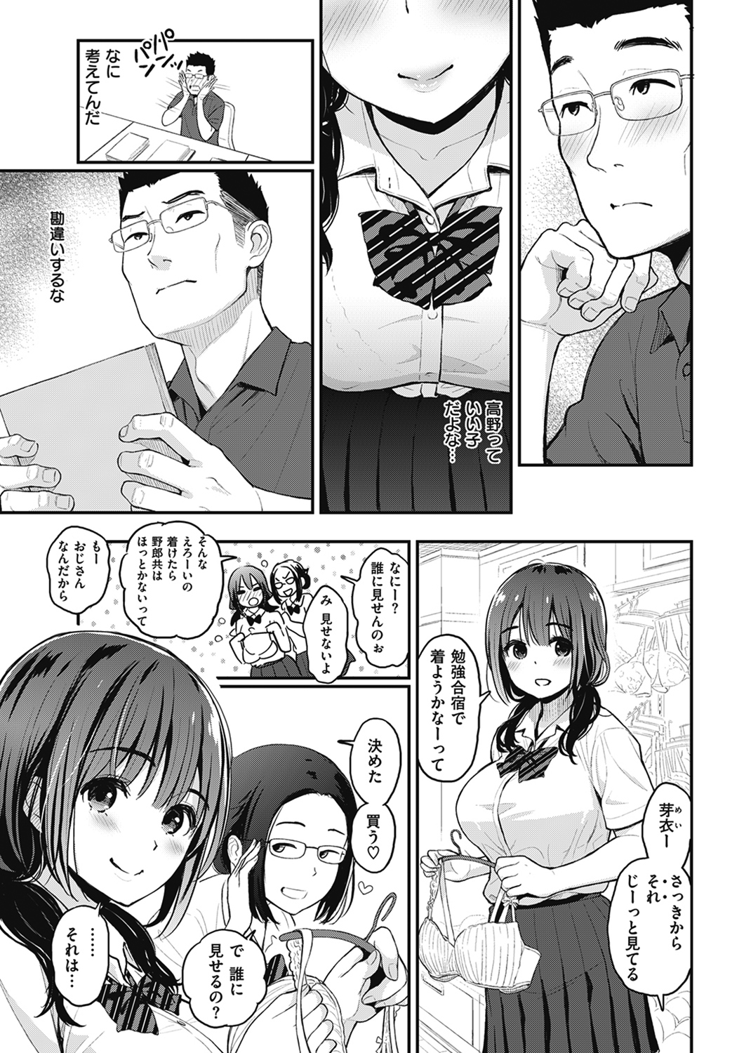 ふたりのひみつ 試し読み