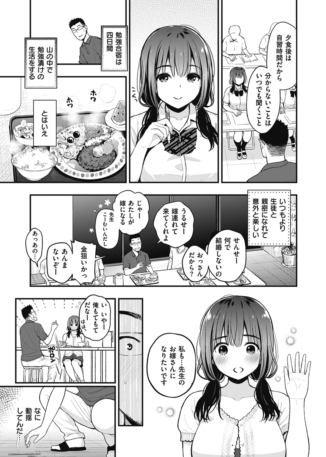 ふたりのひみつ 試し読み