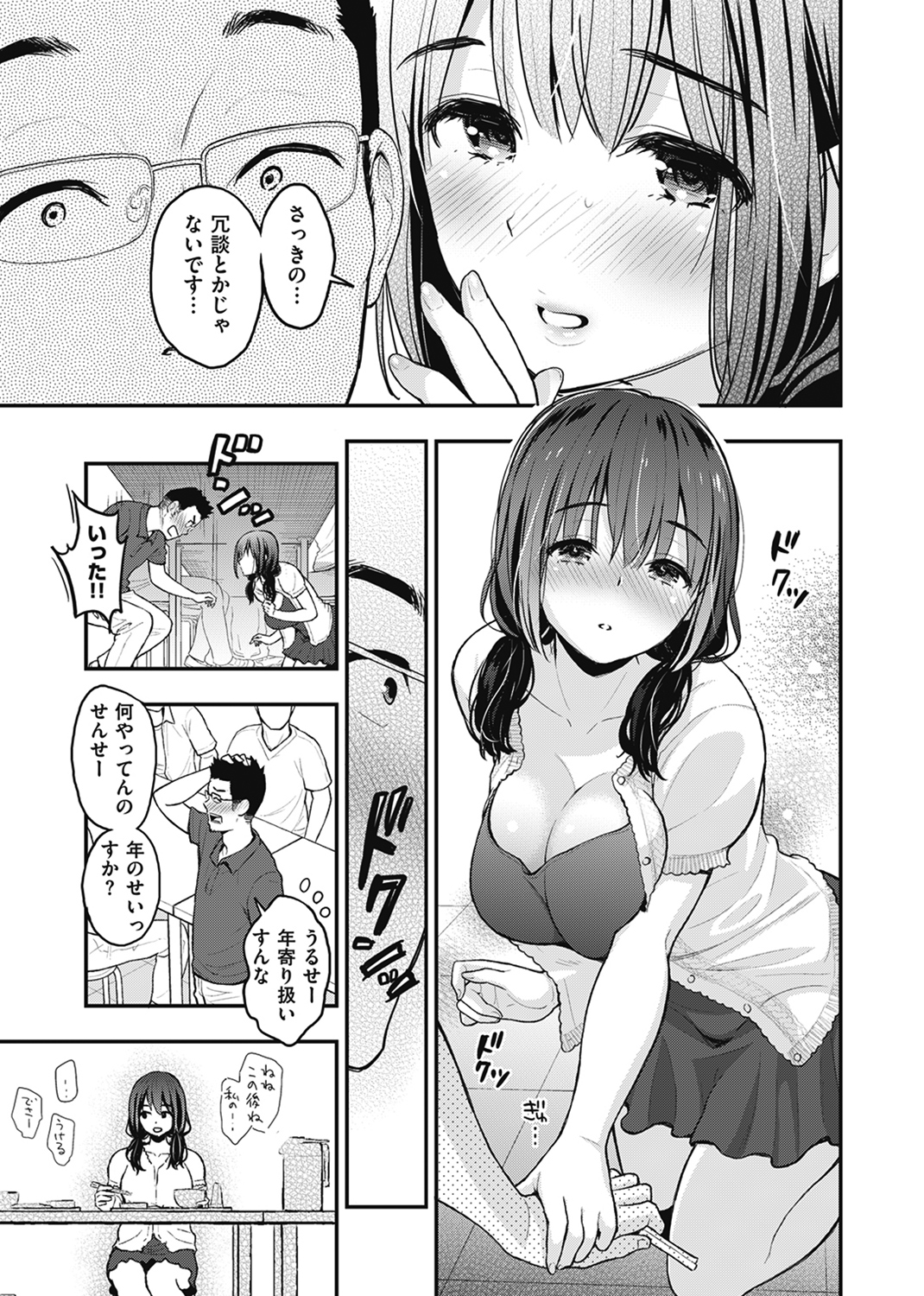 ふたりのひみつ 試し読み