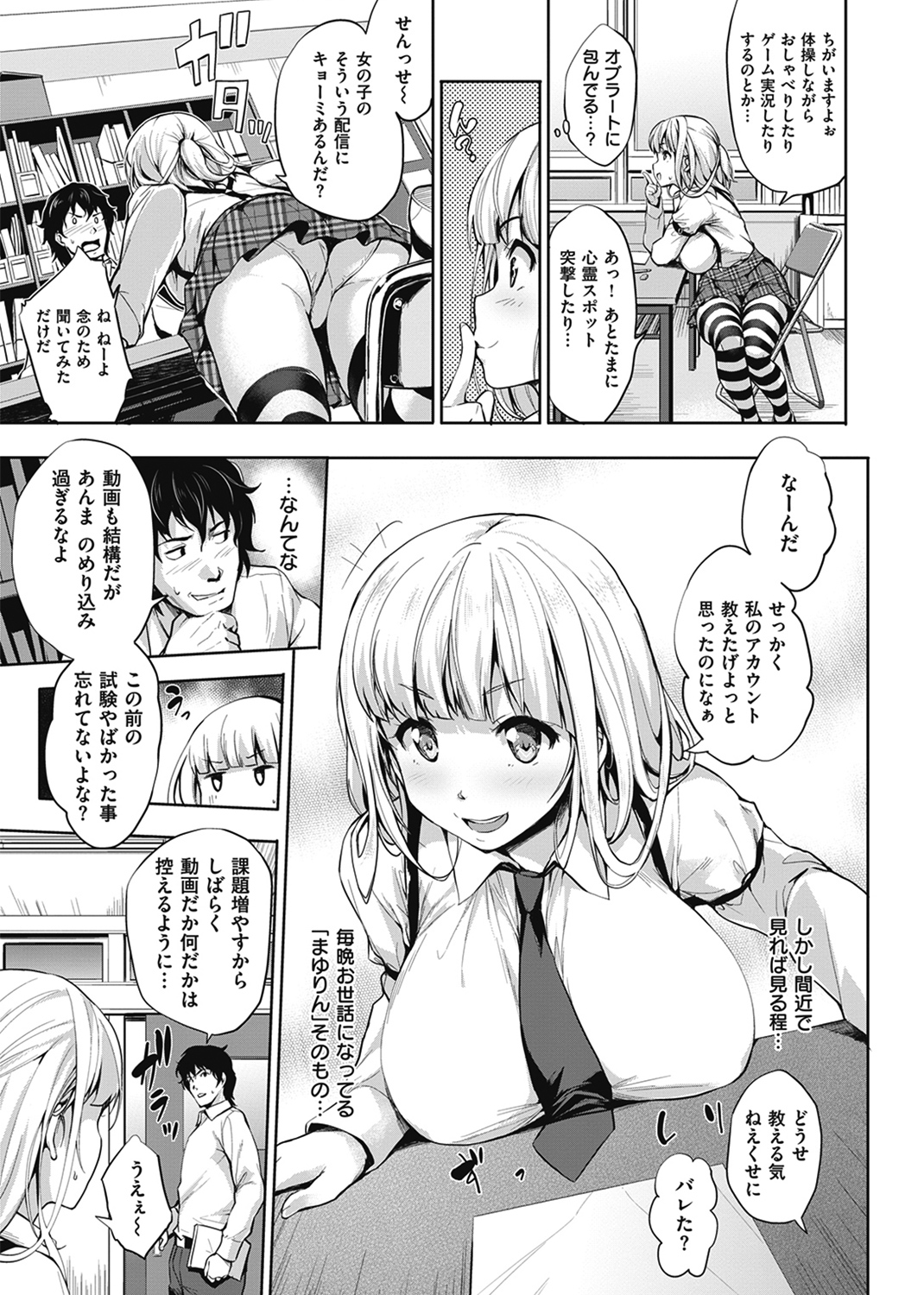 やさしいせかい 試し読み