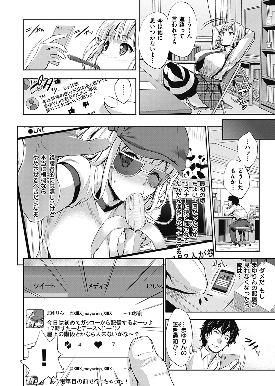 やさしいせかい 試し読み