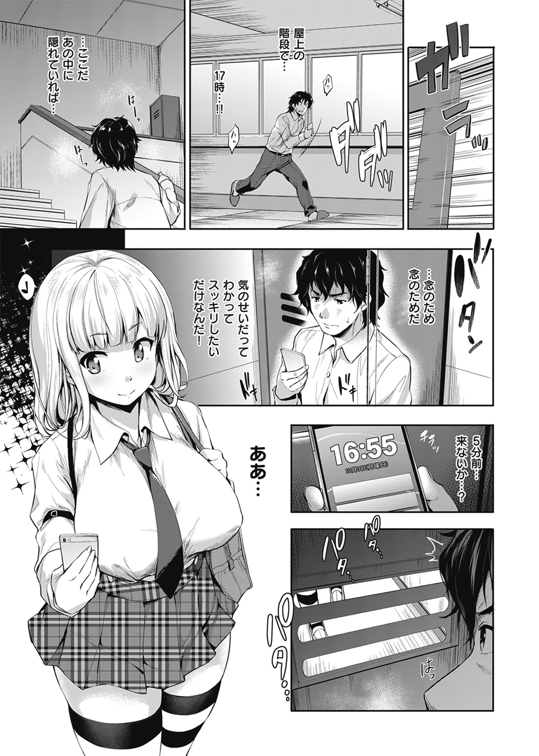 やさしいせかい 試し読み