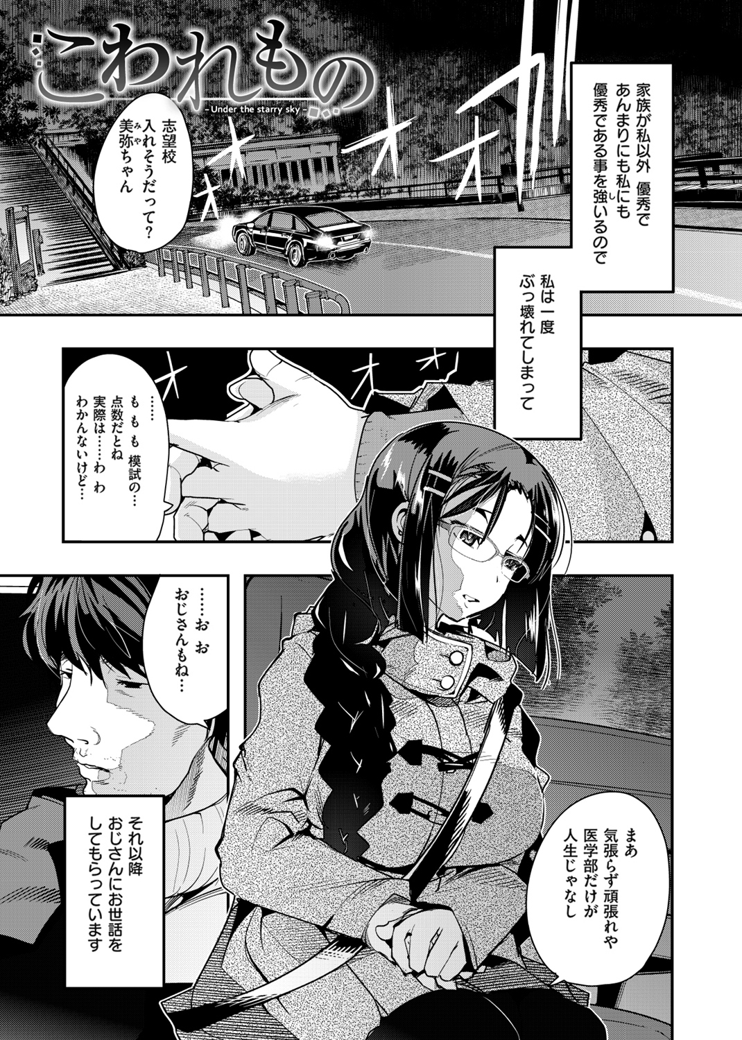 ニンフォガーデン 試し読み