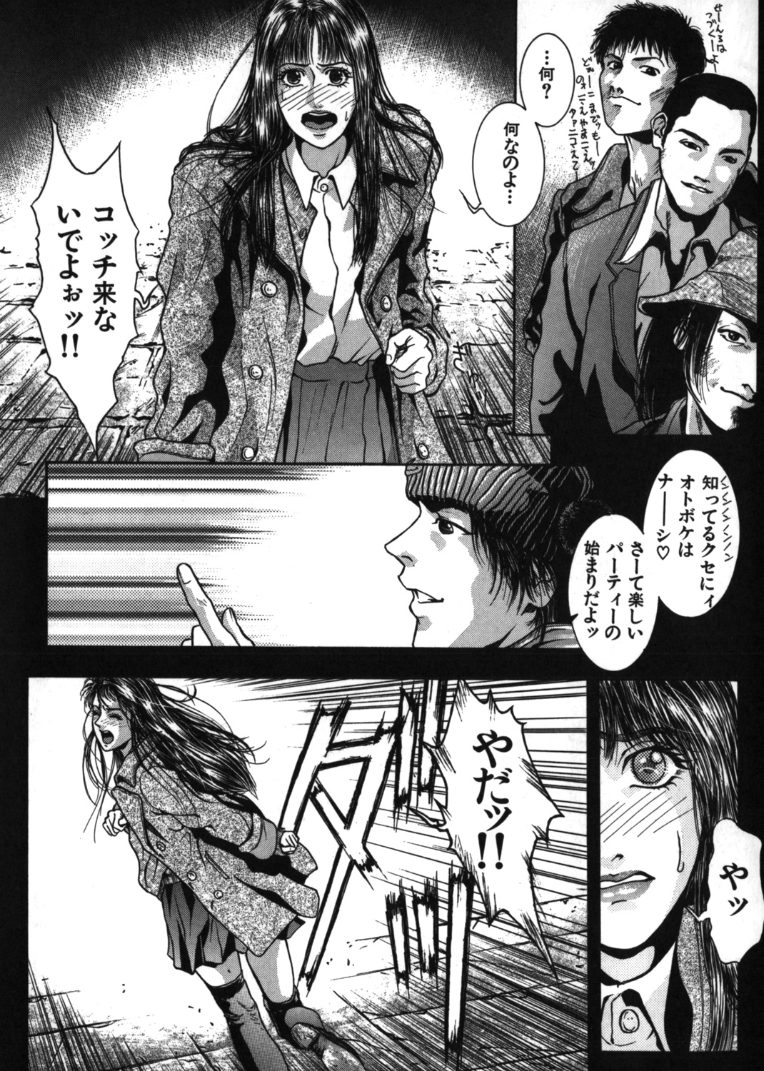 天界公路　第1巻 試し読み