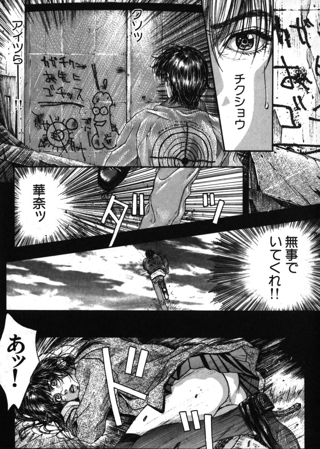 天界公路　第1巻 試し読み