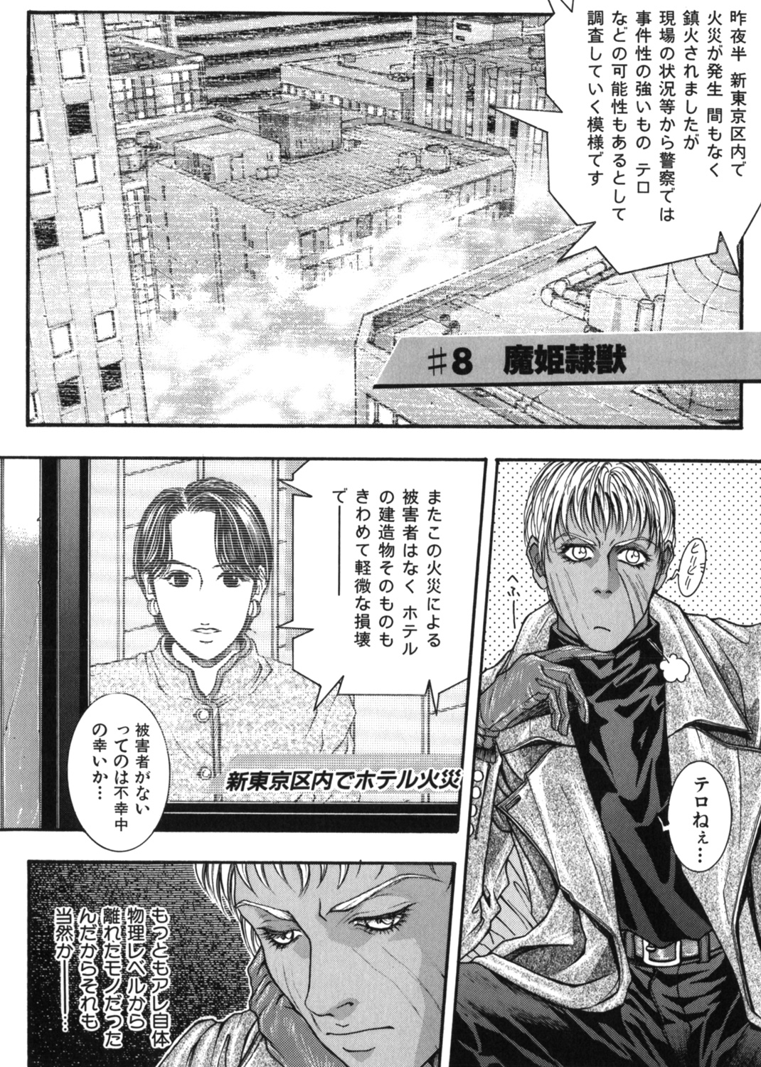 天界公路　第2巻 試し読み