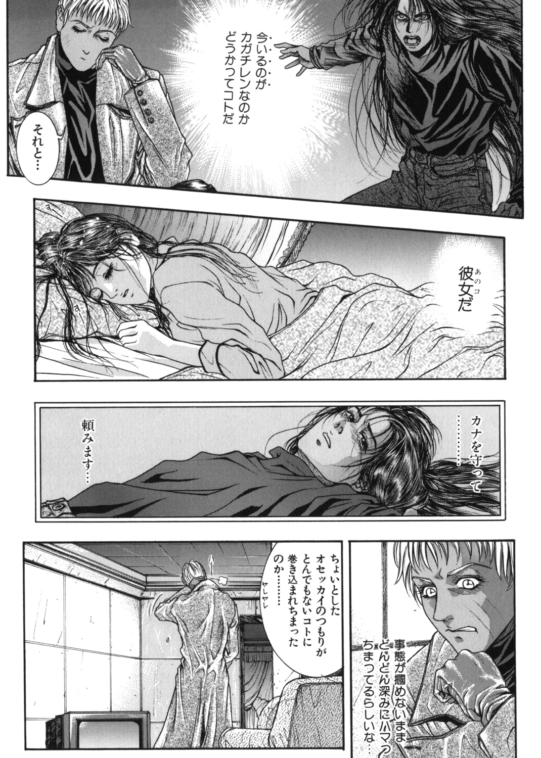 天界公路　第2巻 試し読み