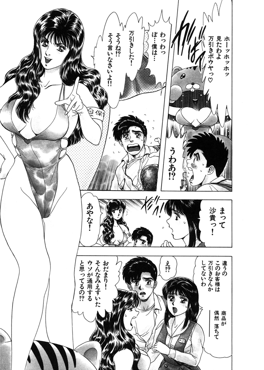 可愛い教え子 試し読み