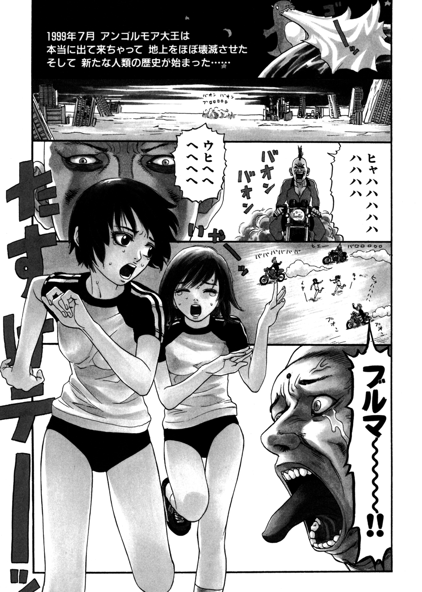 ブルマー1999 試し読み