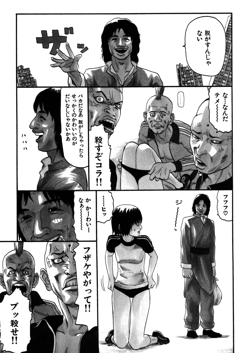 ブルマー1999 試し読み