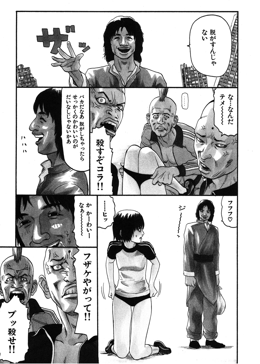 ブルマー1999 試し読み