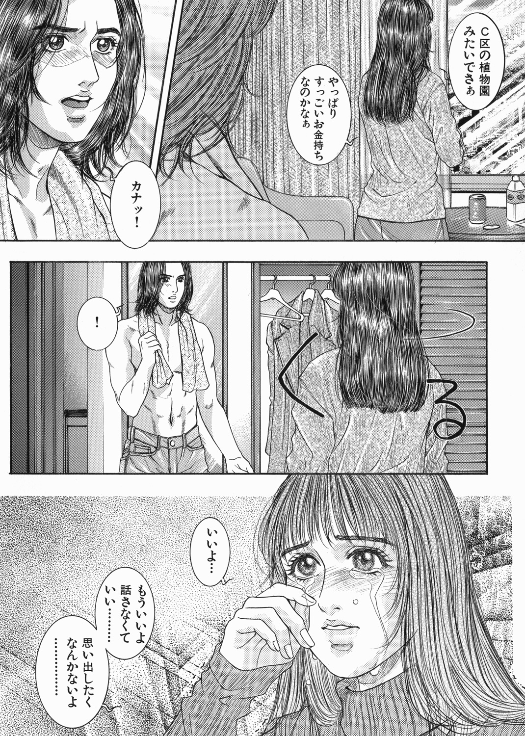 天界公路　第3巻 試し読み