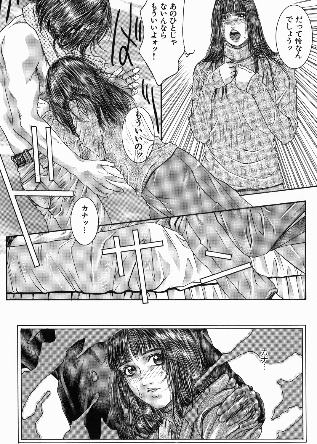 天界公路　第3巻 試し読み