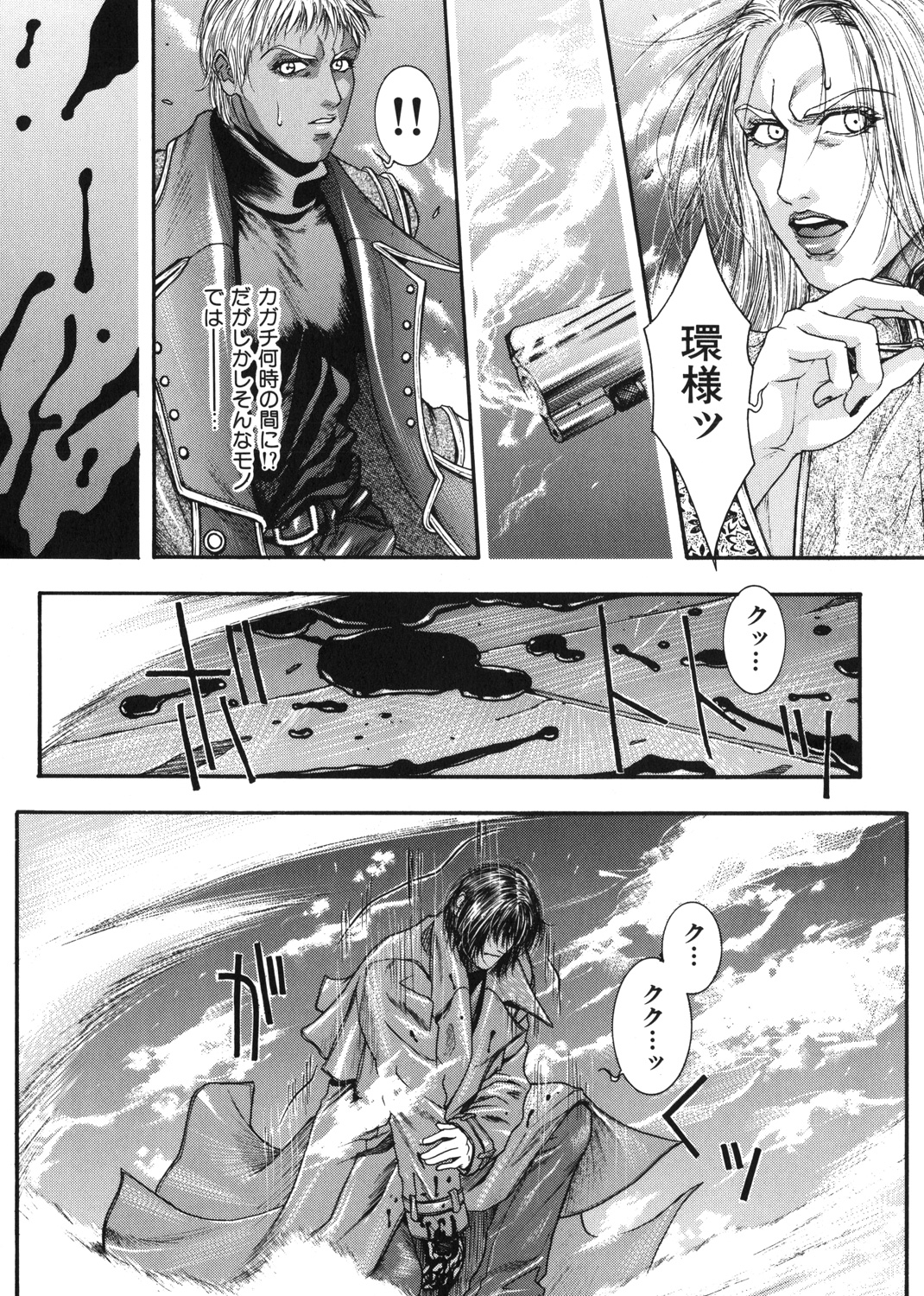 天界公路　第4巻 試し読み