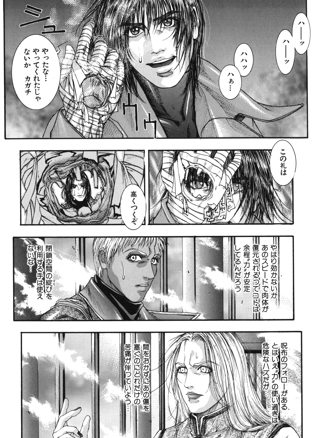 天界公路　第4巻 試し読み
