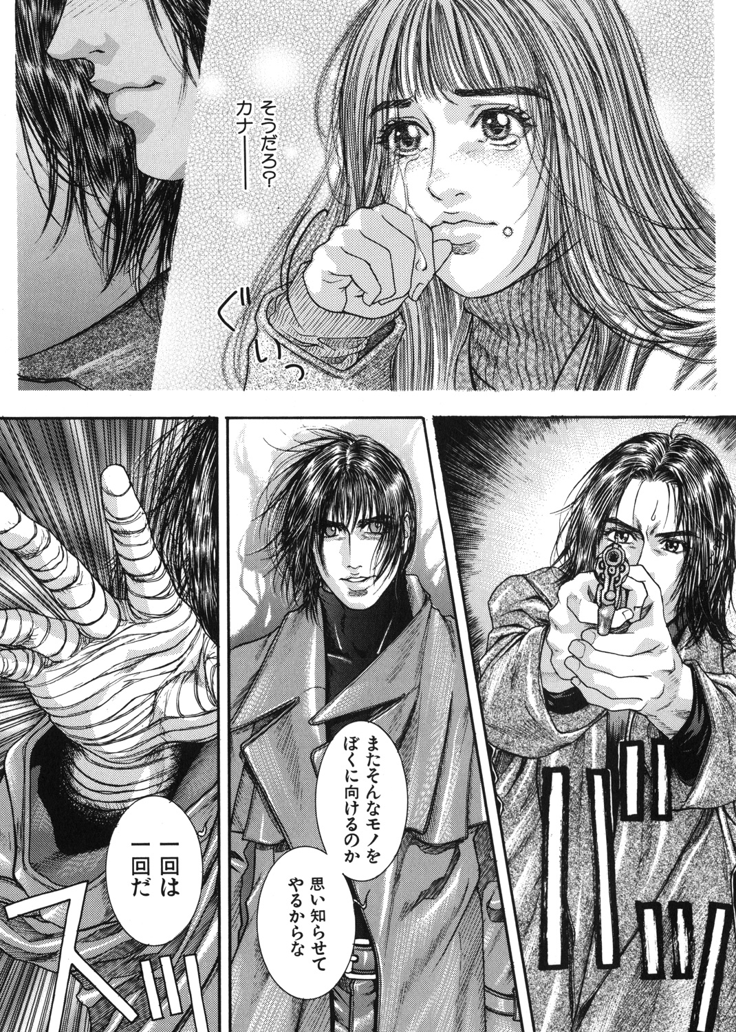 天界公路　第4巻 試し読み