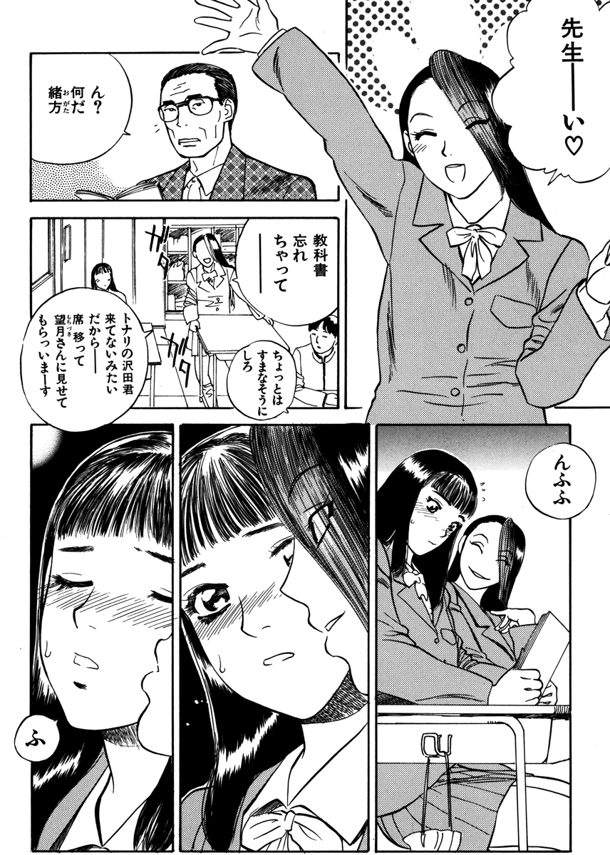 ANGEL WITCH 試し読み