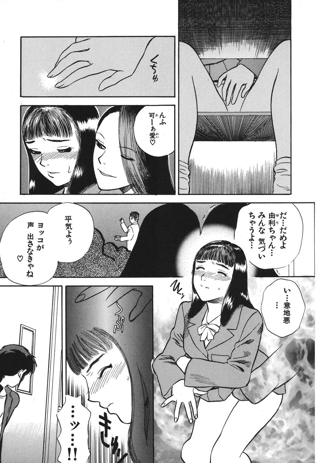 ANGEL WITCH 試し読み