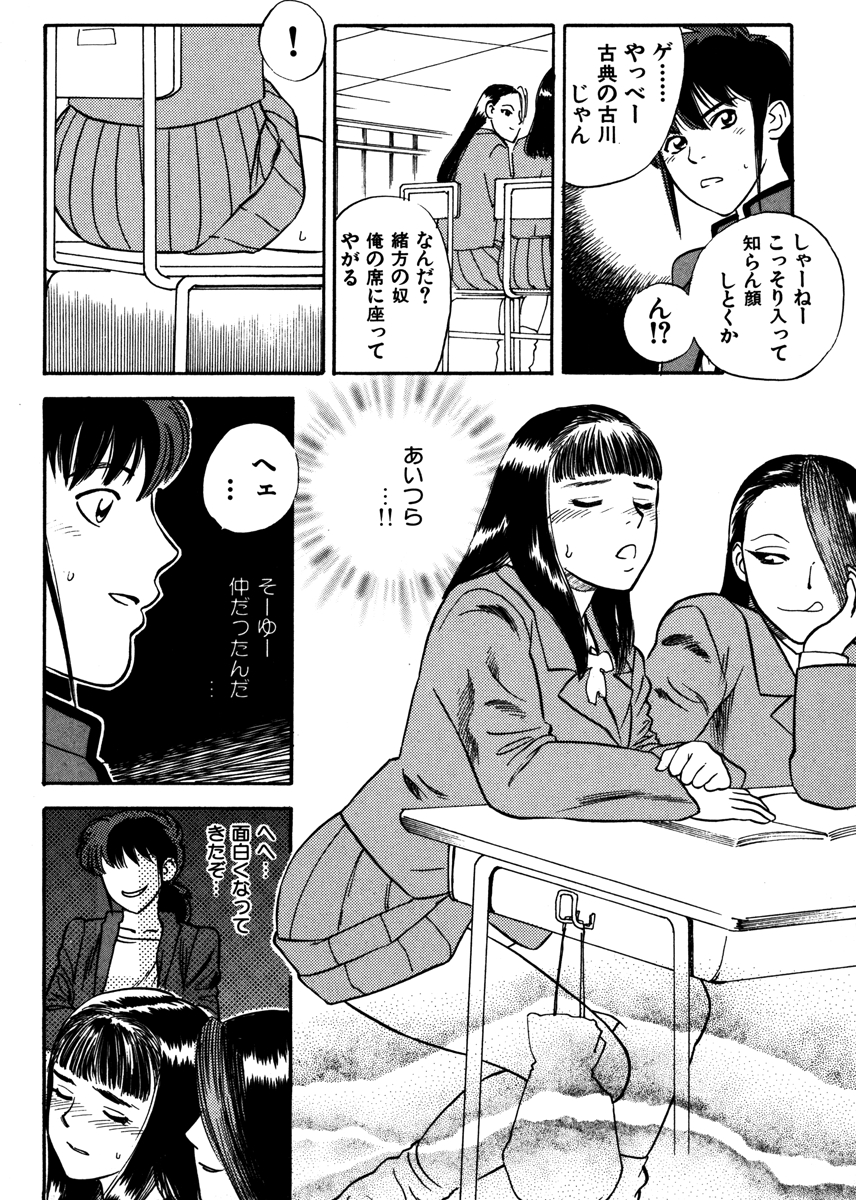 ANGEL WITCH 試し読み