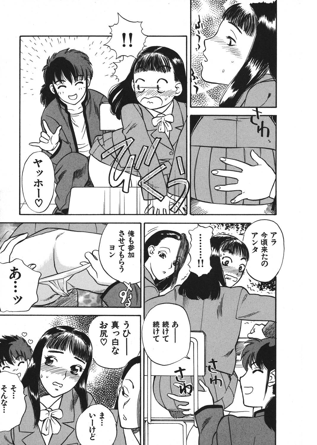 ANGEL WITCH 試し読み