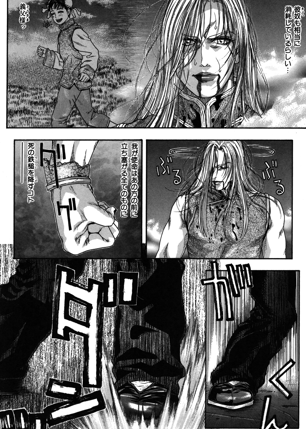 天界公路　第5巻 試し読み