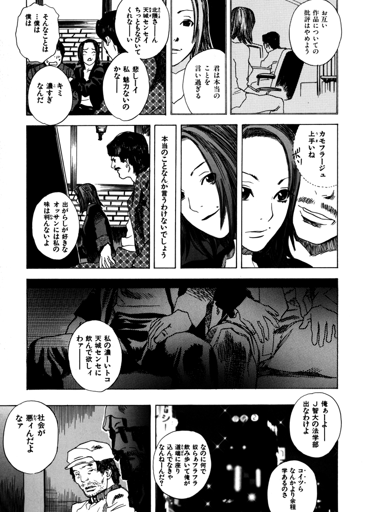 BLIND 試し読み
