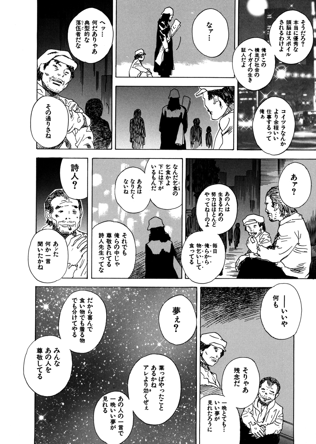 BLIND 試し読み