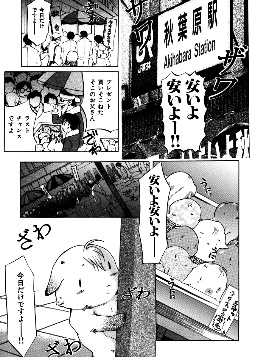 ムーちゃんが来たよ 試し読み