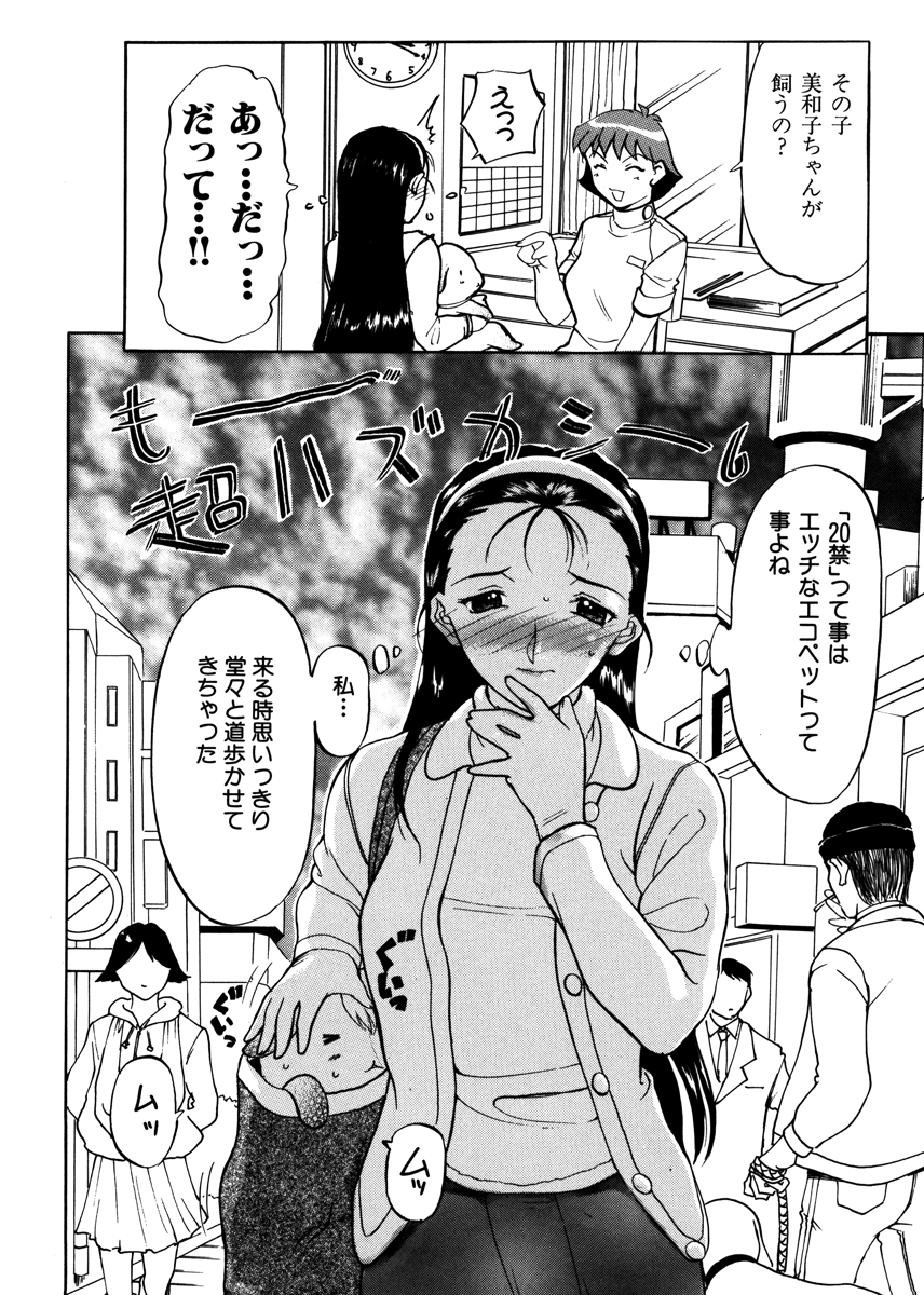 ムーちゃんが来たよ 試し読み