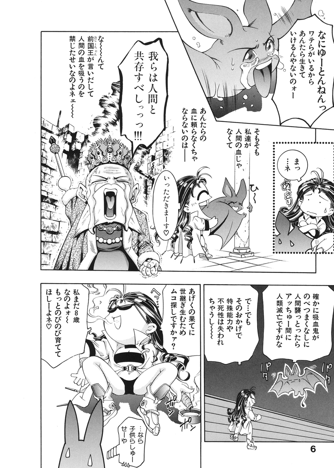 GOLDEN BAT 試し読み