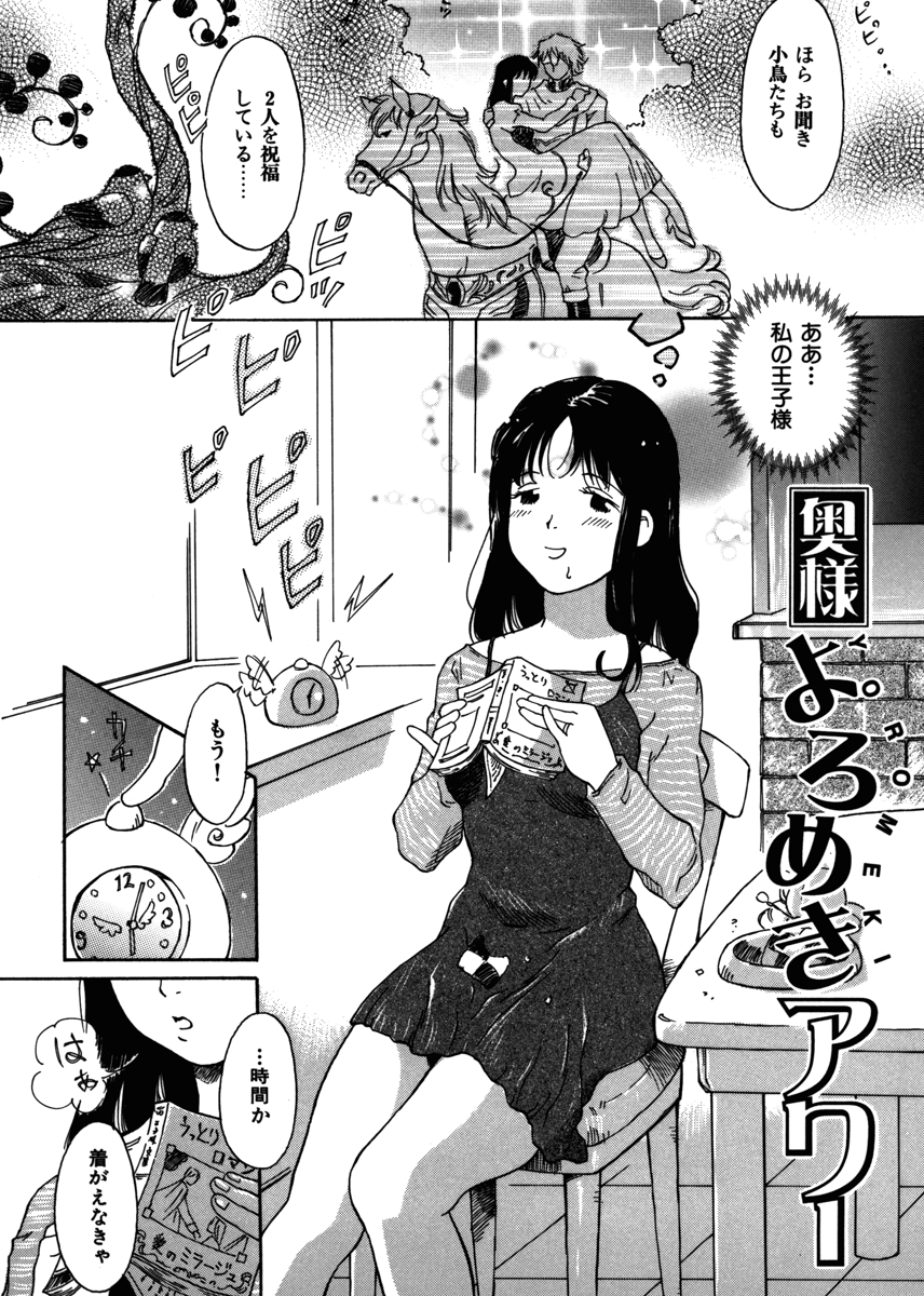 僕のアリスたち 試し読み