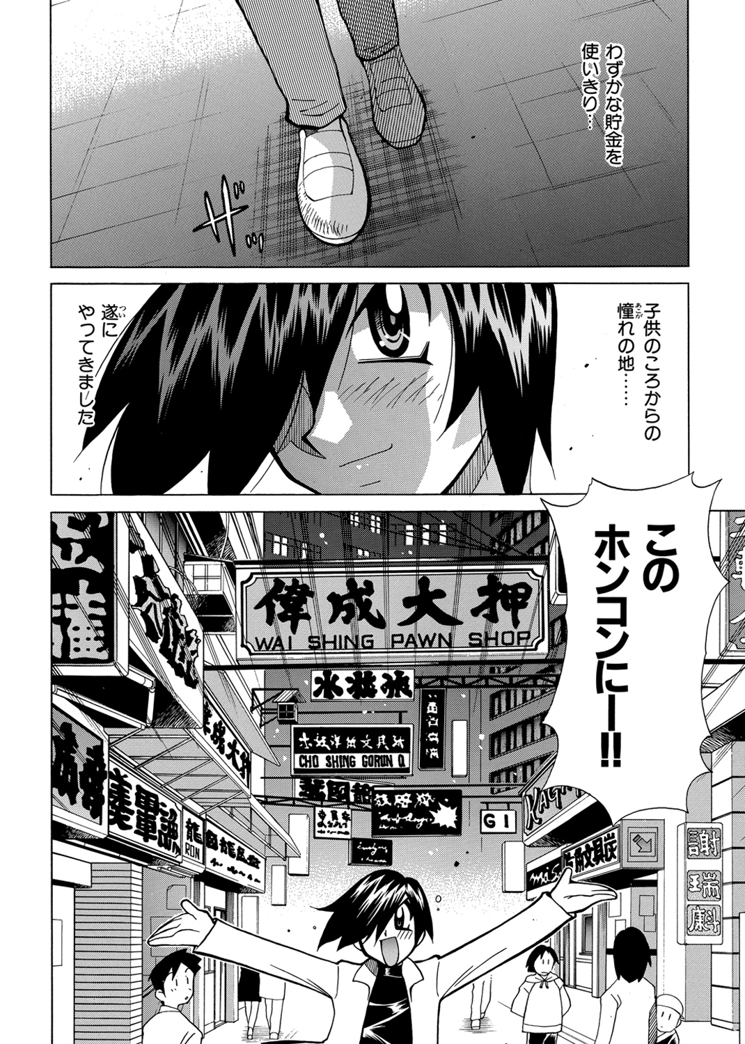 乳ばっか!! 試し読み