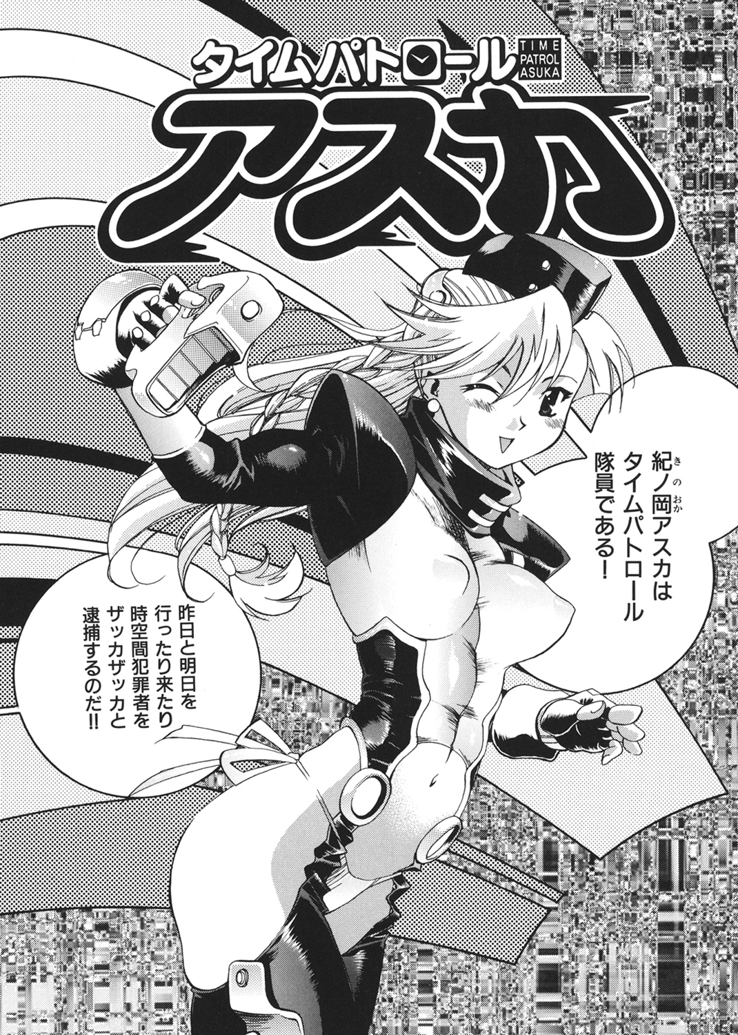いじめて♡ハニ－パイ 試し読み