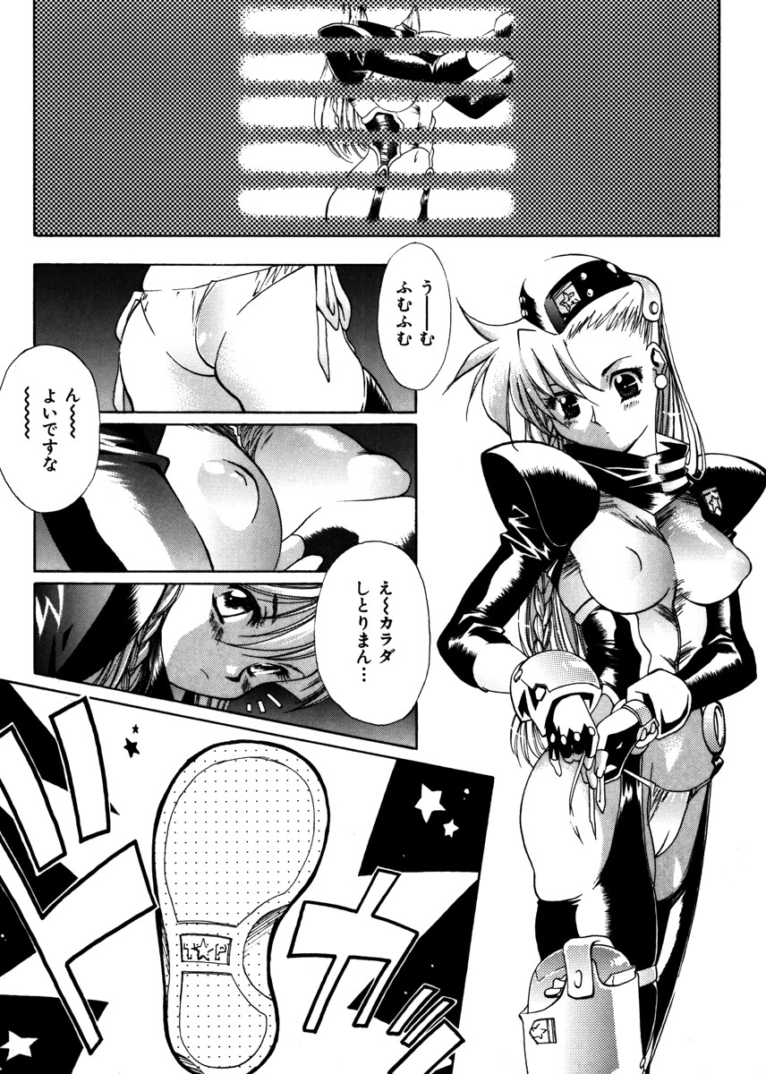 いじめて♡ハニ－パイ 試し読み