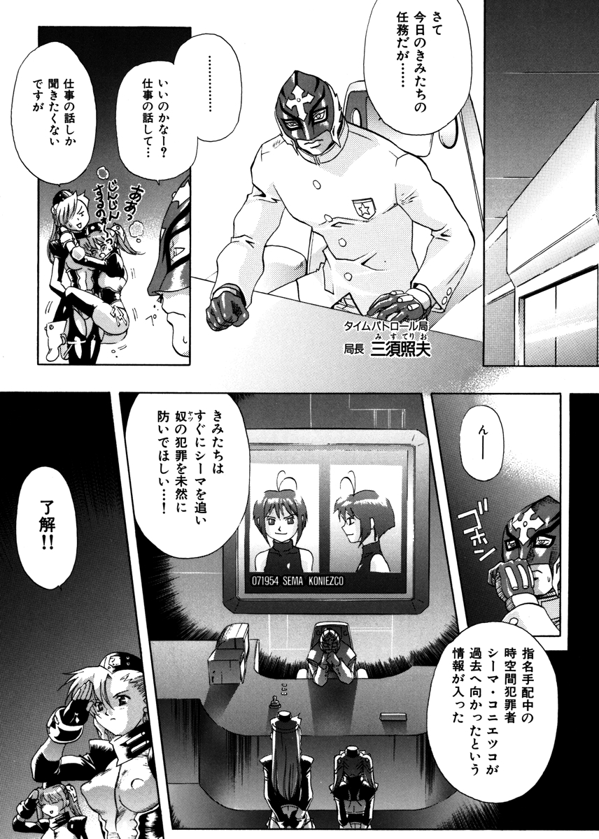 いじめて♡ハニ－パイ 試し読み