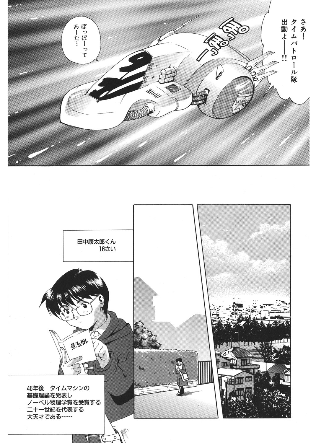 いじめて♡ハニ－パイ 試し読み