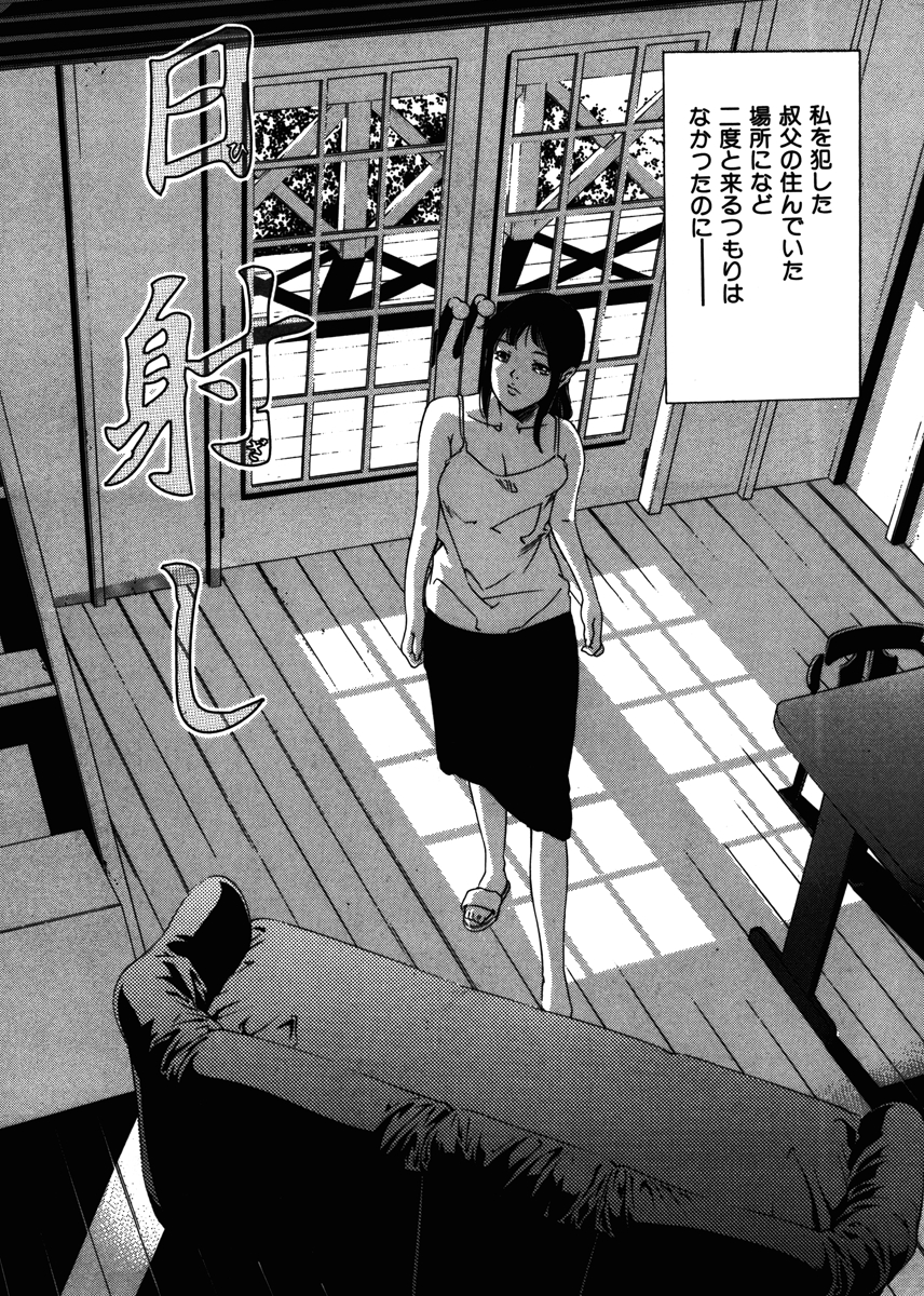 降伏の儀式 試し読み