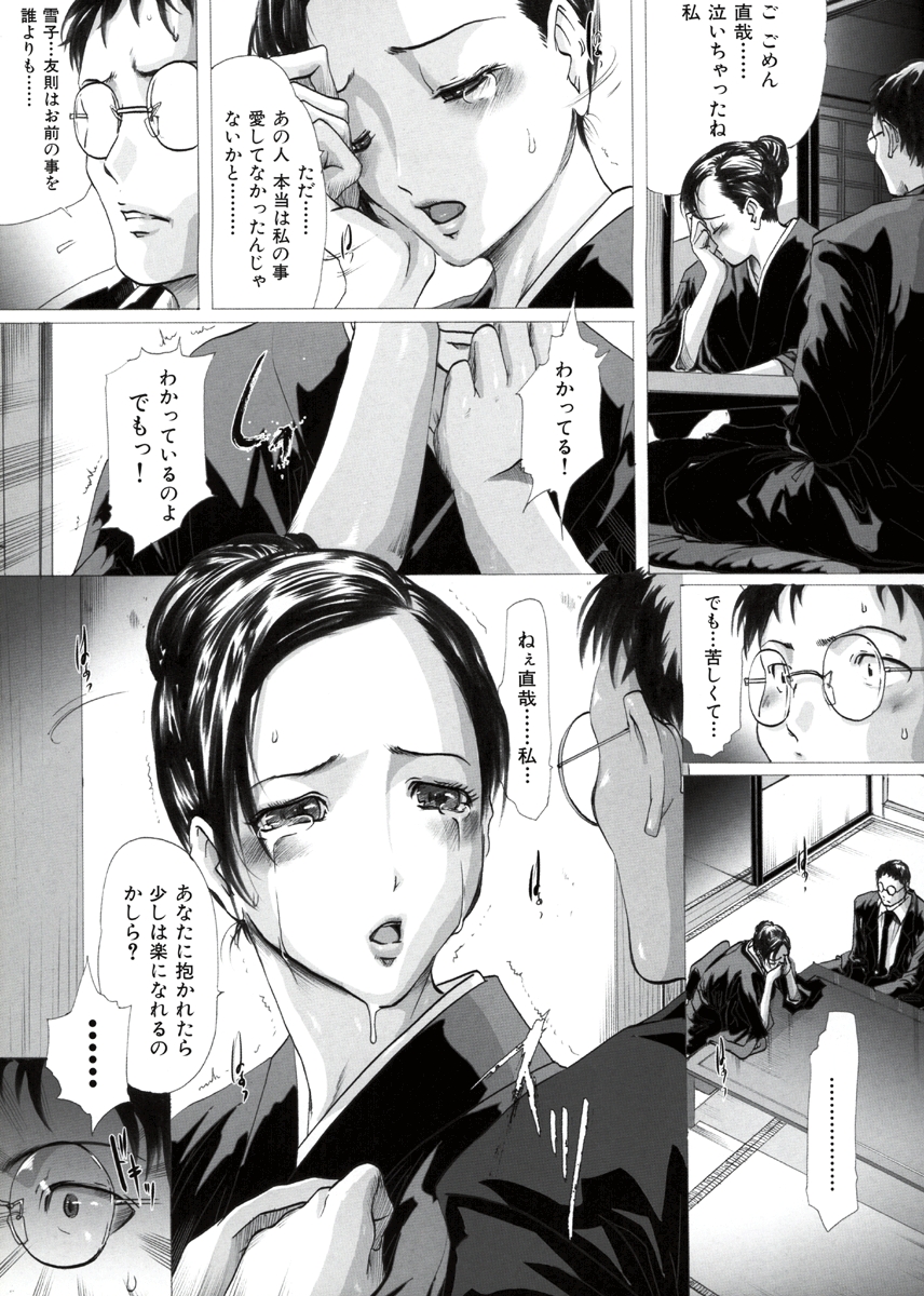 ヒトヅマニア 試し読み